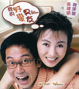 我邻居的老婆/欲乱决胜点